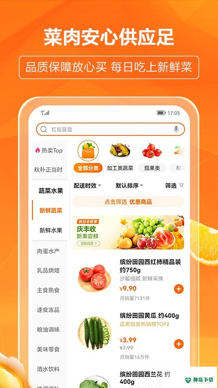 多点极致供应链app下载