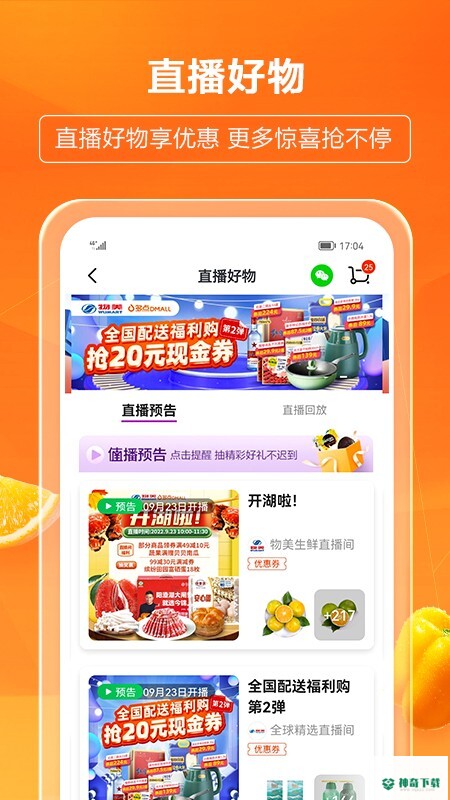 多点极致供应链安卓app下载