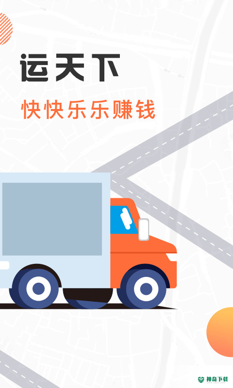 我好运安卓版下载