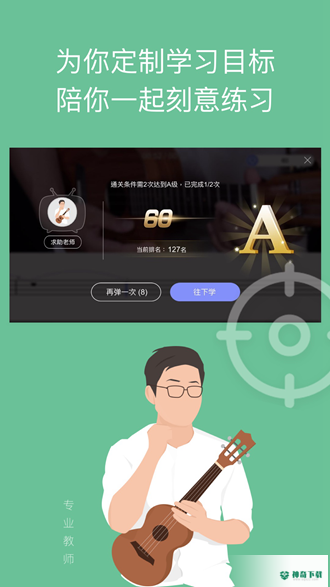 AI音乐学院下载