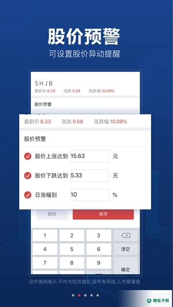 益盟操盘手智盈app下载
