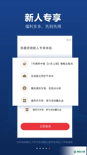 益盟操盘手智盈安卓版下载