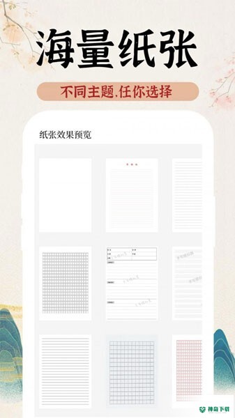 AI字迹模拟大师安卓应用下载