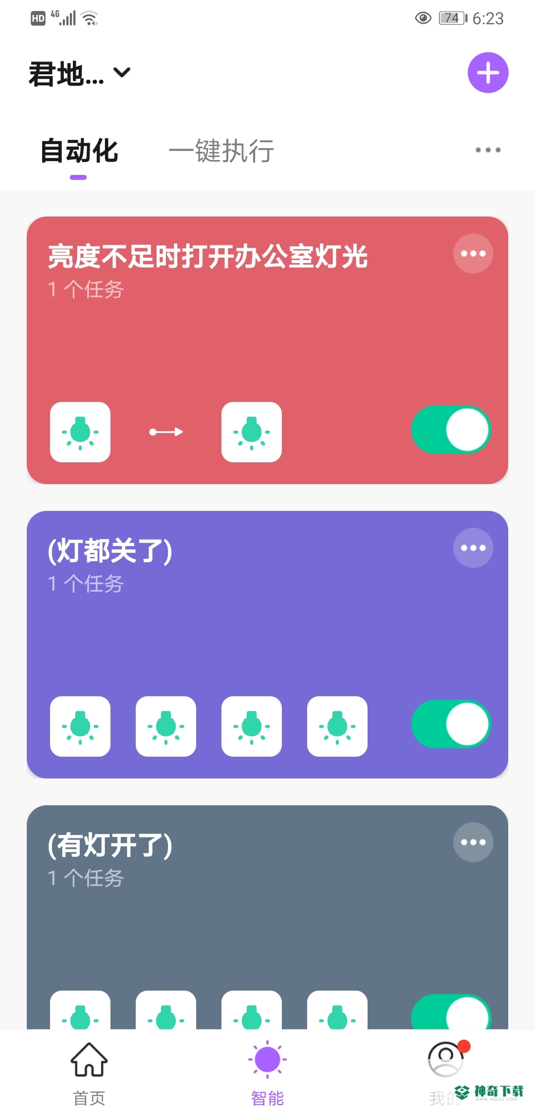 仪酷智能安卓版APP下载