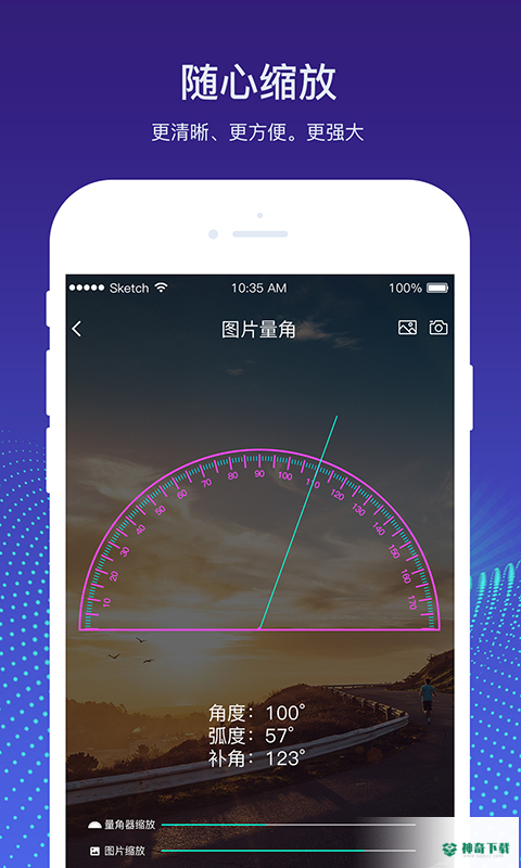 实时量角器安卓版下载