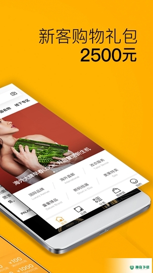 寺库奢侈品安卓版下载