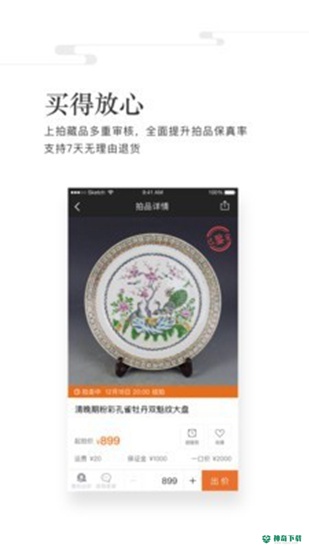 华夏收藏app下载