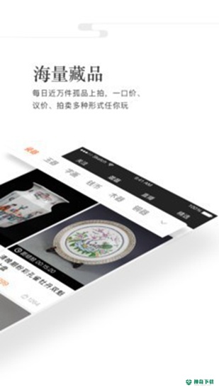 华夏收藏安卓软件下载