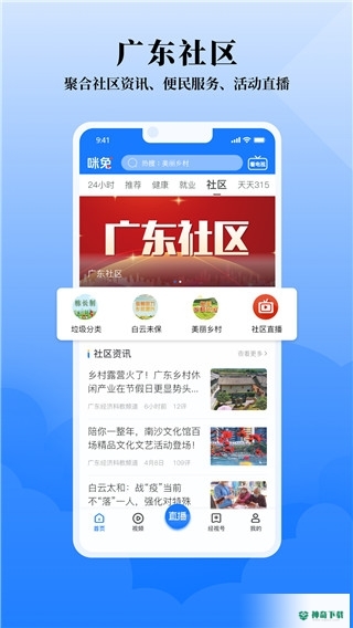 咪兔安卓版下载