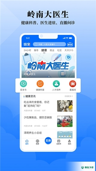 咪兔安卓版下载