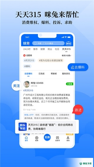咪兔2023最新下载