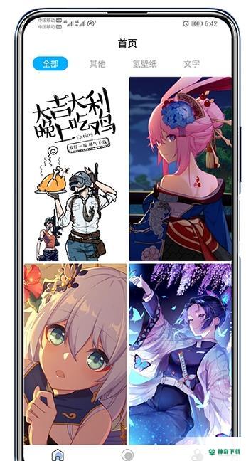 倾心壁纸2023最新下载