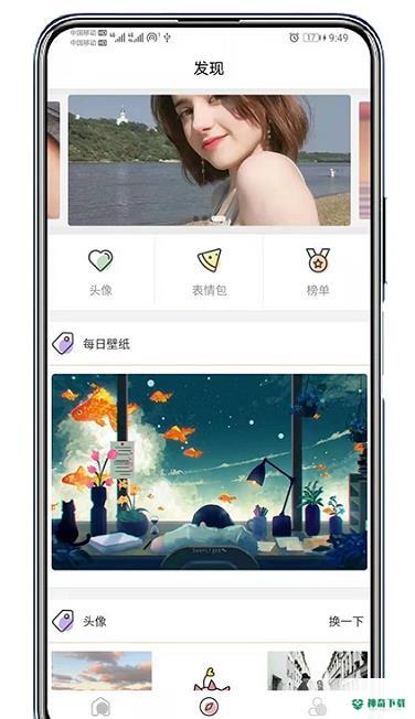 倾心壁纸安卓软件下载
