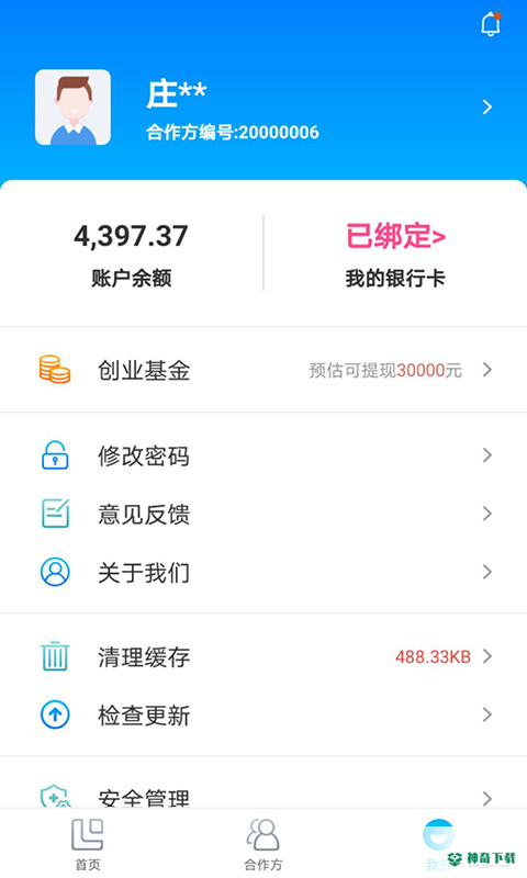 汇拓客安卓版下载
