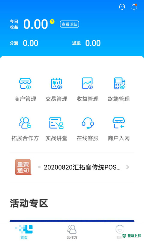 汇拓客安卓app下载