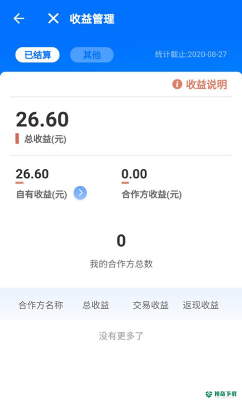 汇拓客安卓应用下载