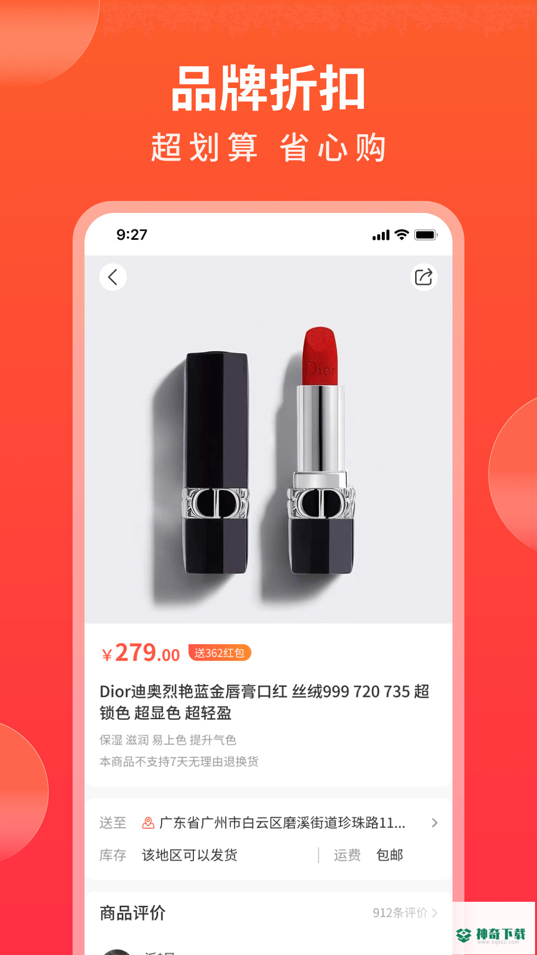 随时购安卓版下载