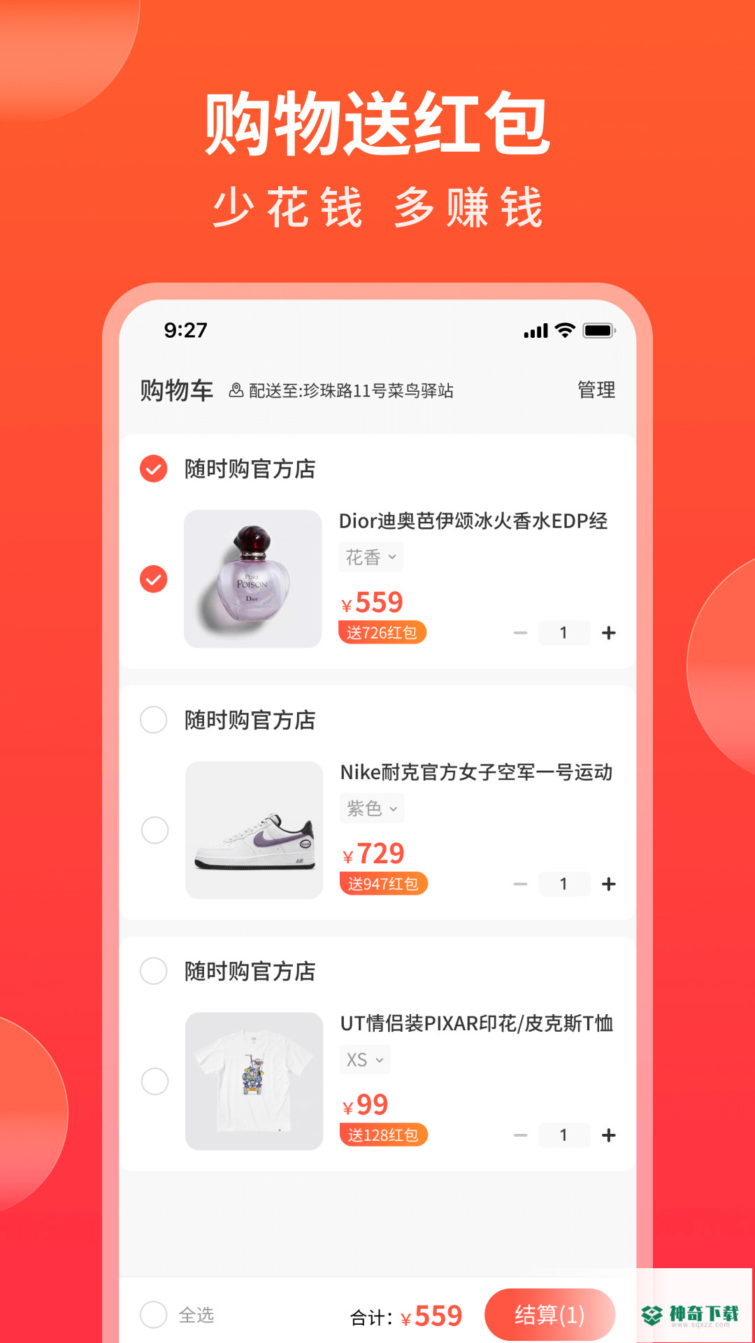 随时购最新版下载