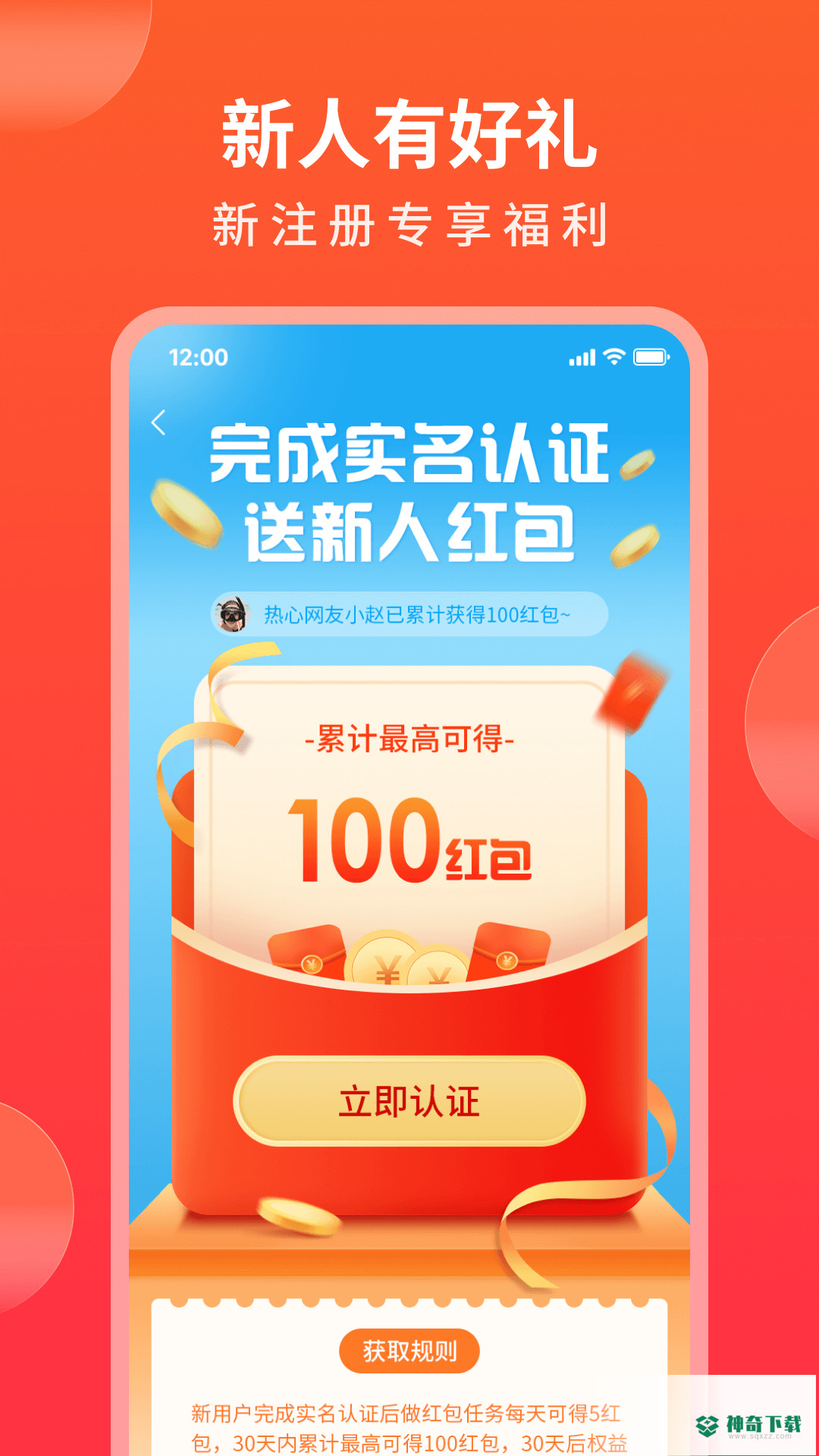 随时购安卓app下载
