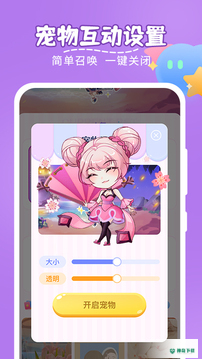 趣味萌宠安卓app下载