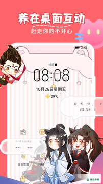 趣味萌宠下载