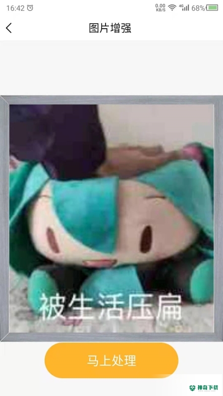 模糊照片修复安卓版下载