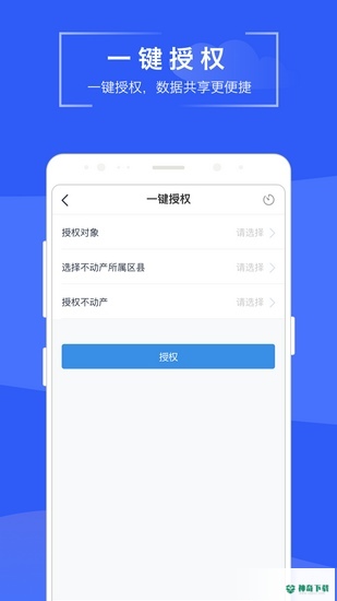 苏易登安卓版下载