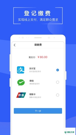 苏易登安卓应用下载