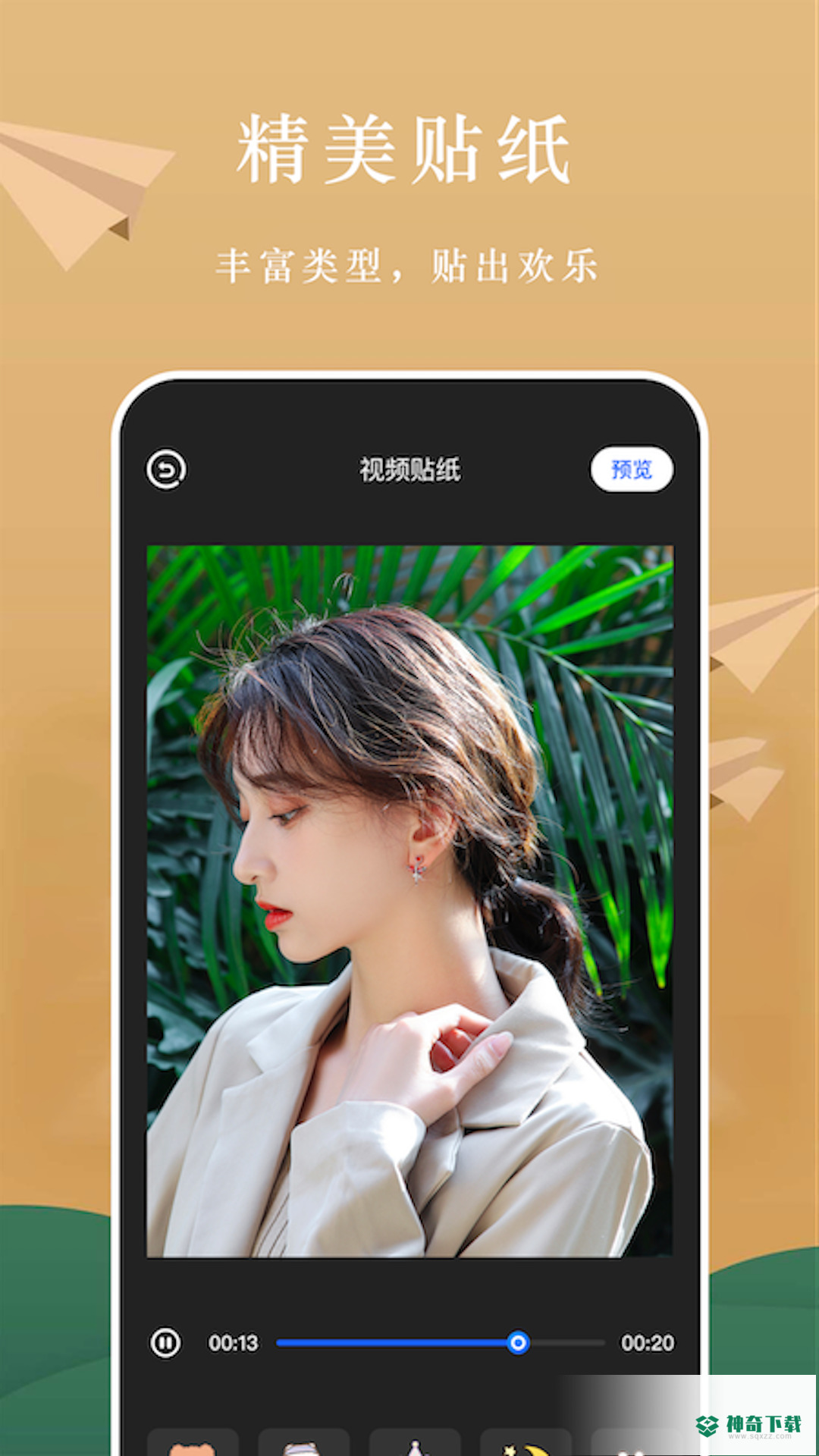AH视频编辑安卓app下载
