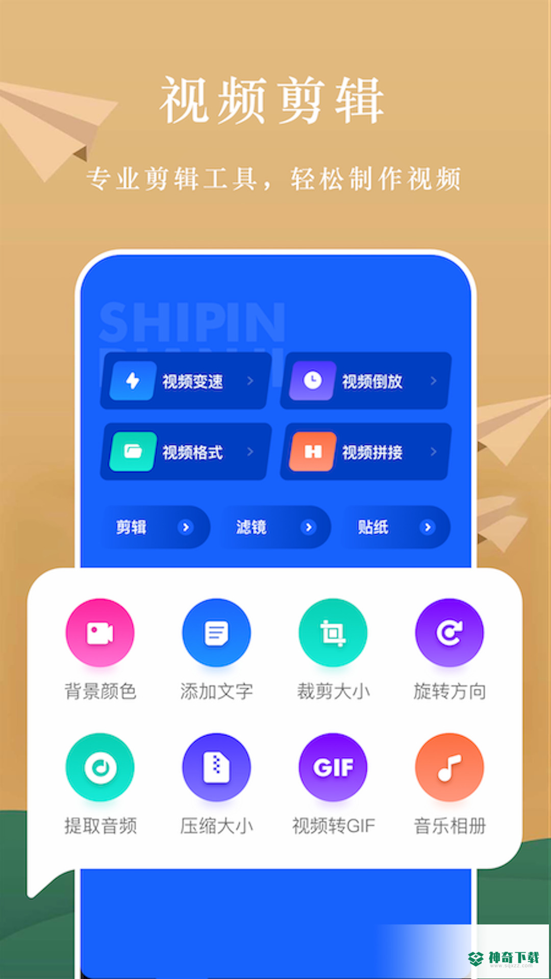 AH视频编辑安卓版下载