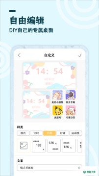 美化小组件2023最新下载