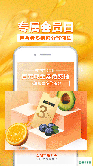 多点最新版下载
