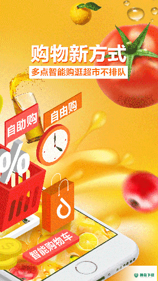 多点安卓软件下载