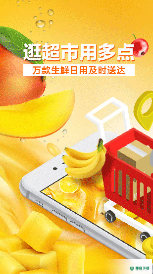 多点安卓版下载