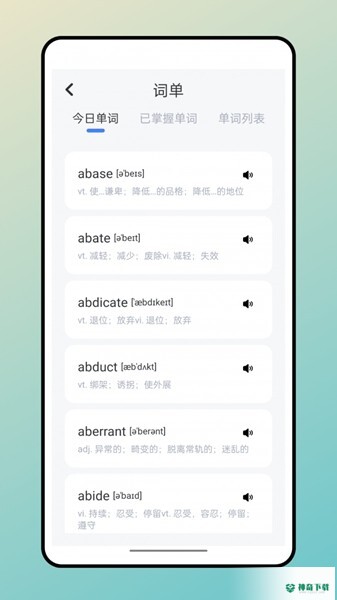 口袋英语安卓版下载
