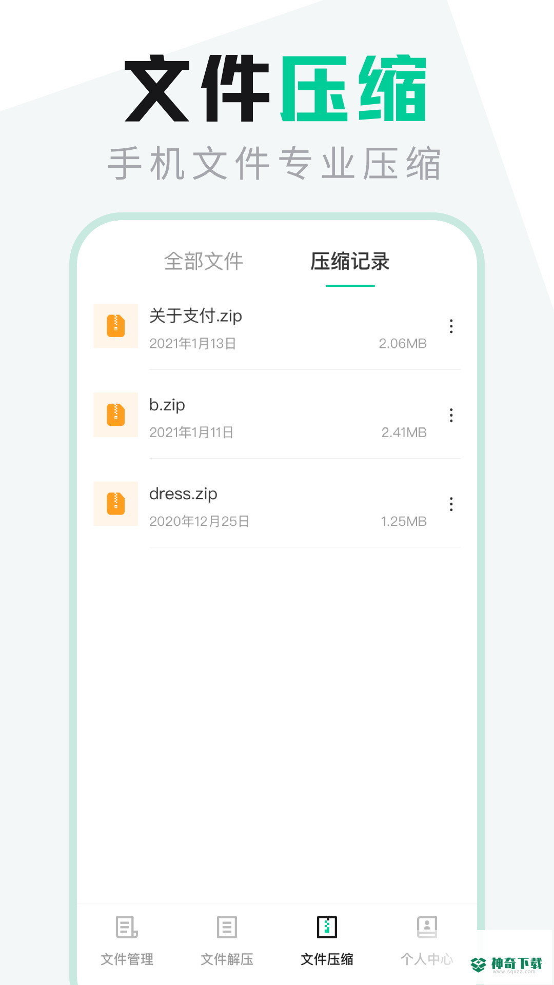 文件管理专家安卓下载