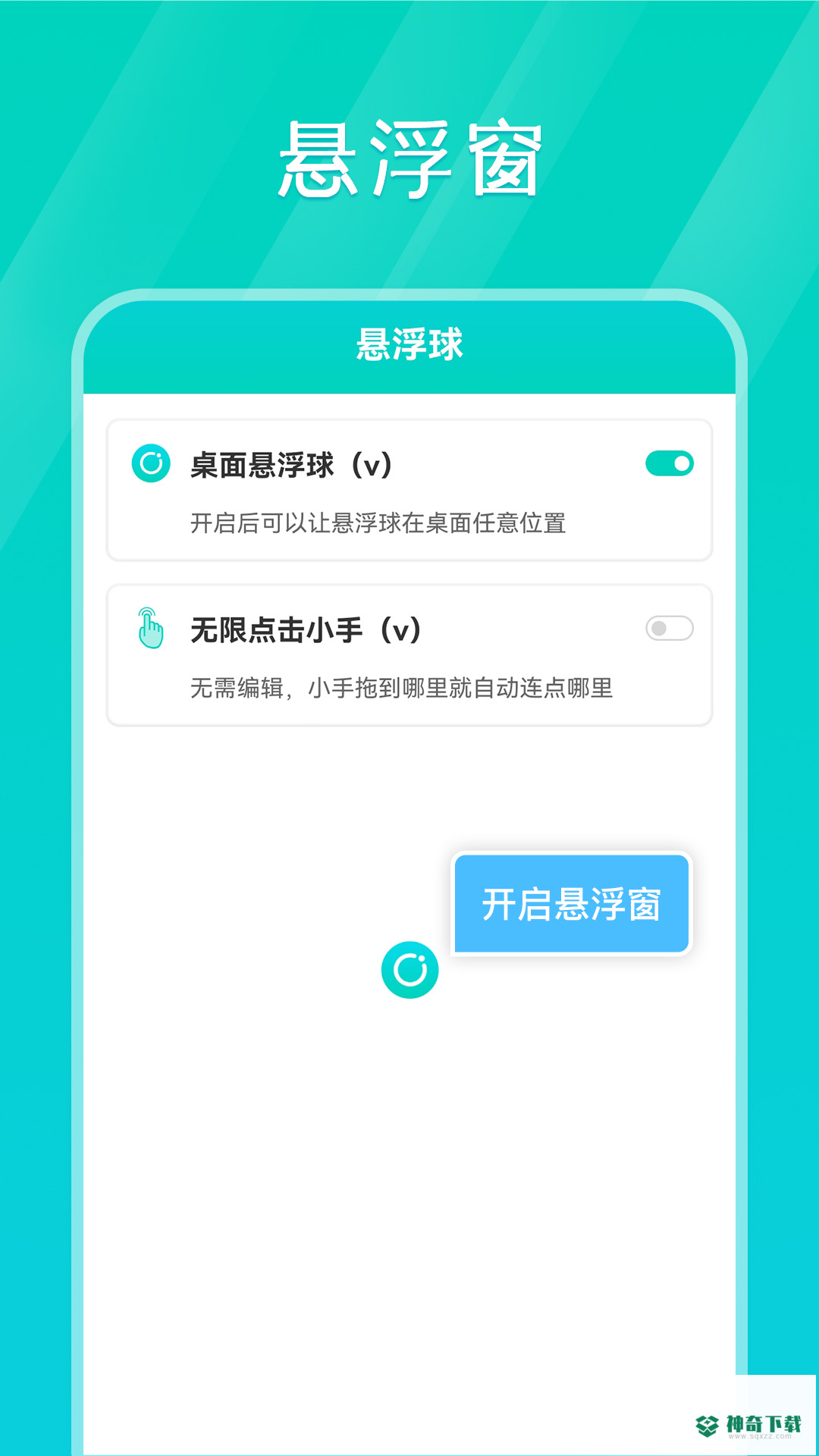 Tap连点器app下载