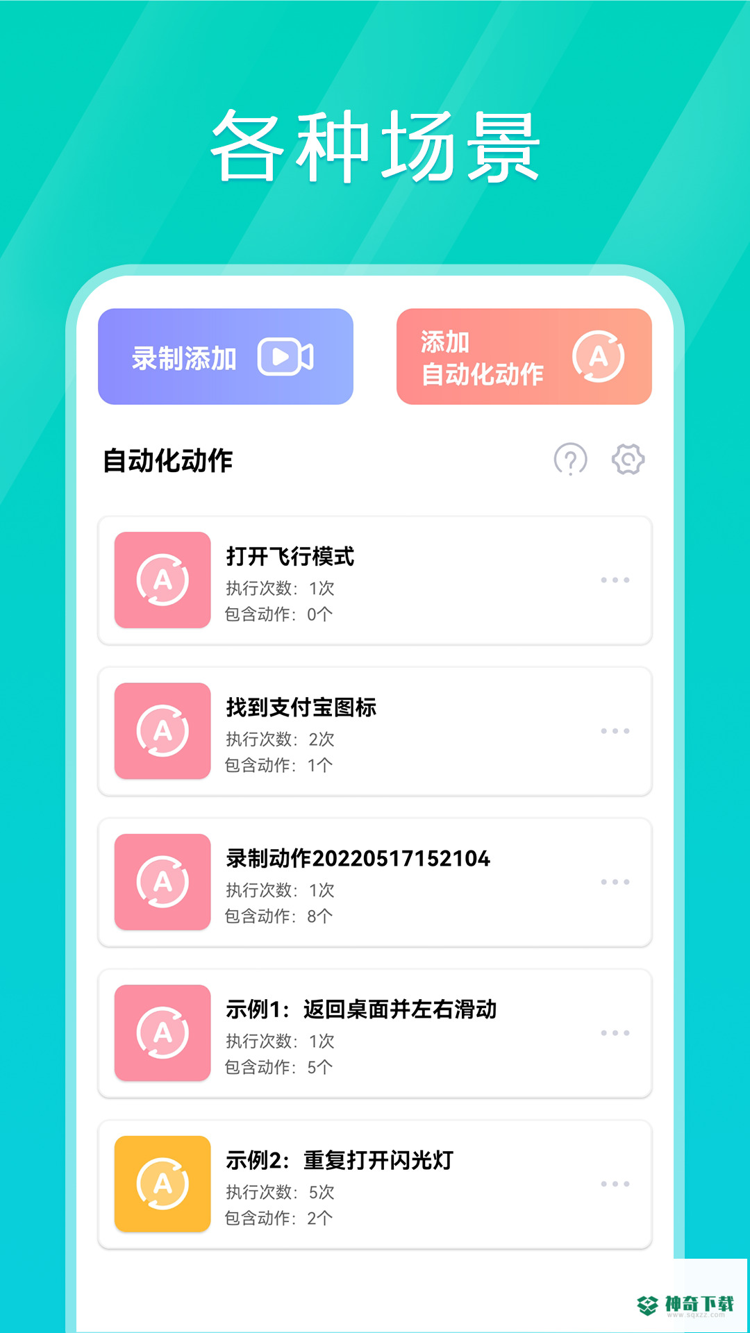 Tap连点器安卓版下载