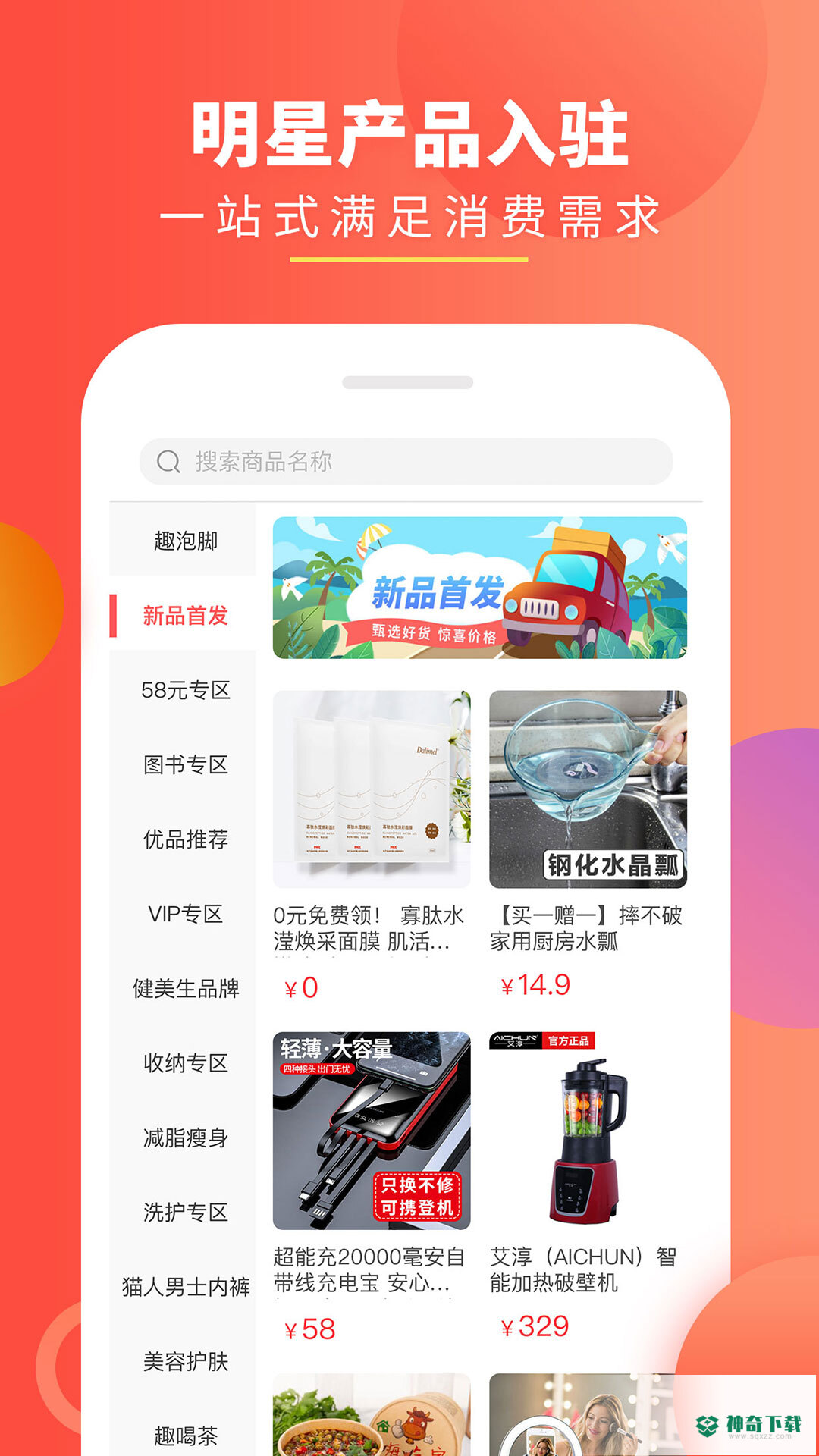 趣买货最新版下载