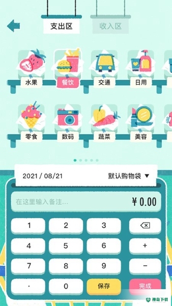 阿柴记账安卓版下载