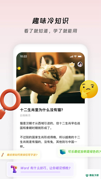 章鱼小百科APP下载