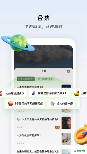 章鱼小百科安卓版下载