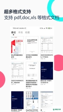 PDF全能王app下载