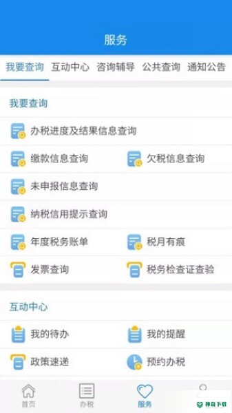 楚税通安卓版下载