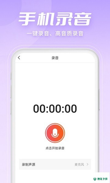 金舟音频剪辑转换app下载