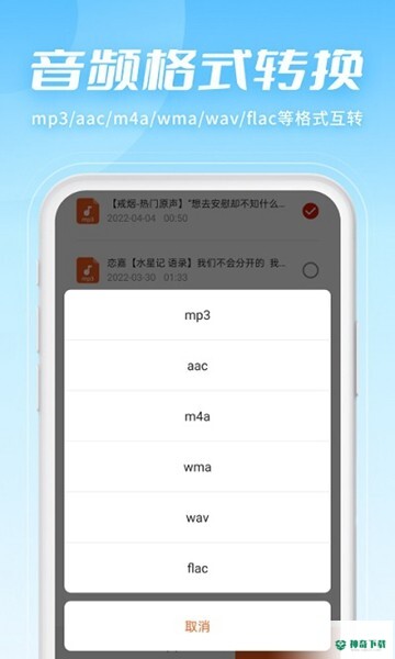 金舟音频剪辑转换安卓版下载