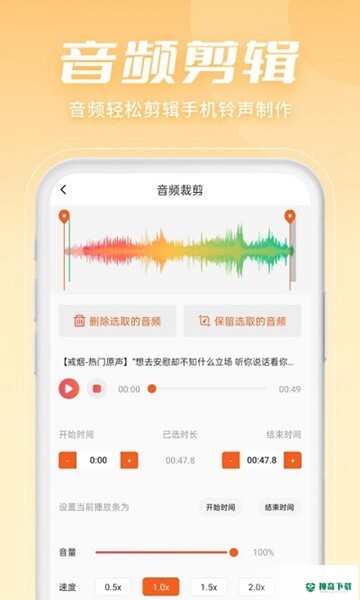 金舟音频剪辑转换2023最新下载