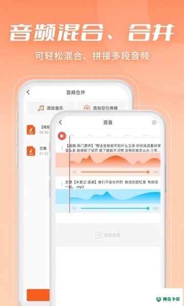 金舟音频剪辑转换安卓版下载