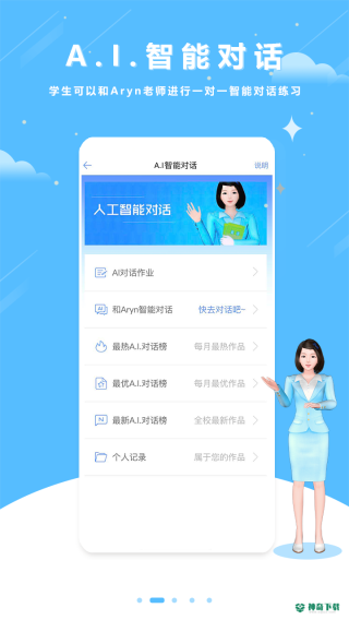 英语口语100最新2023版下载