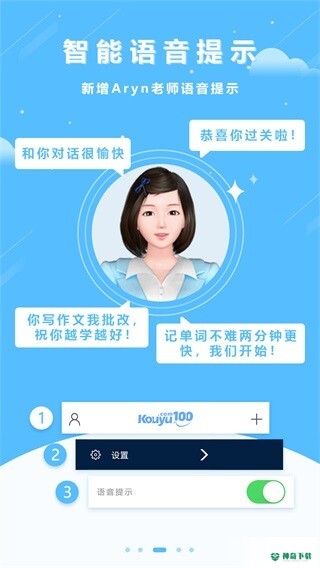 英语口语100安卓app下载